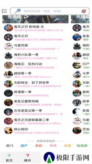 天天美剧2024