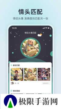 我要头像app