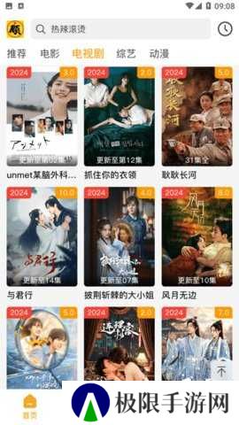 顾我追剧app官网版