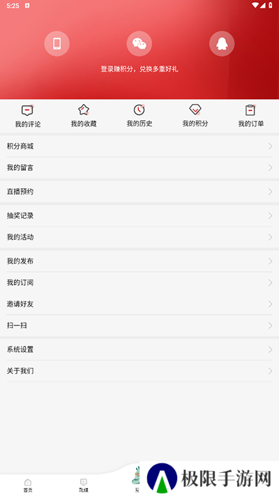贺州融媒app
