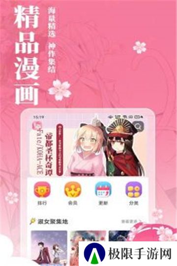樱花动漫app安卓手机版