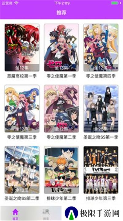 樱花动漫免费