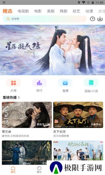 王牌影院追剧