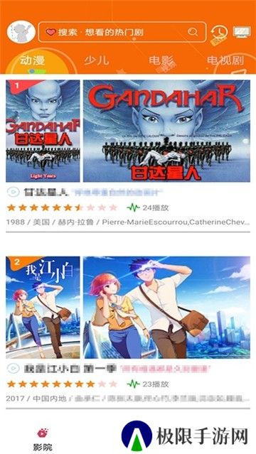 樱花动漫高清播放