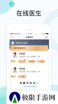 国中康健app