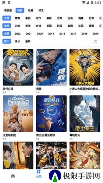 轻简视频去广告