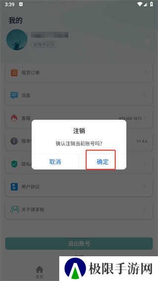 骑享租