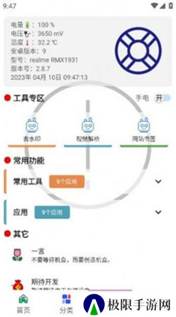 酷盒工具箱