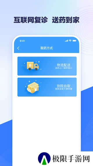 北医三院app