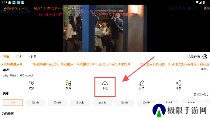 顾我追剧