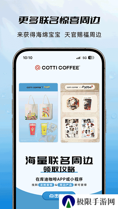库迪咖啡app