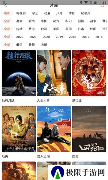 王牌影院追剧