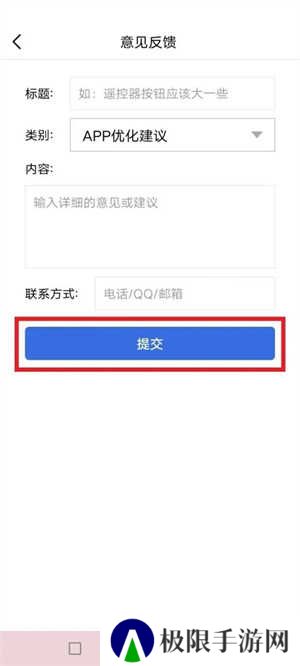 遥控精灵免费版怎么投诉3