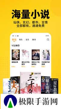 七猫免费小说去广告版