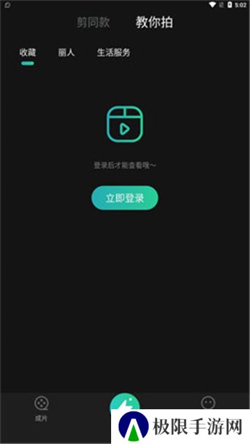 创想猫短视频剪辑
