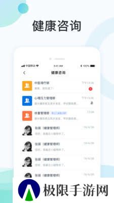 国中康健app