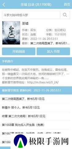 顶点小说纯净版安装
