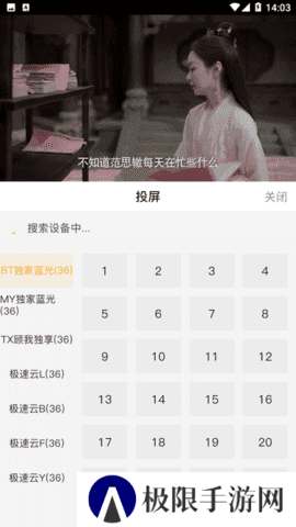 顾我追剧 4.1.9 安卓版