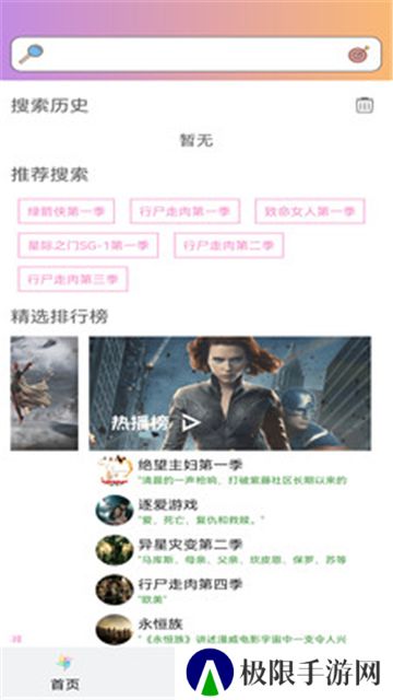 美剧大全高清2024