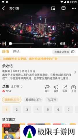 顾我追剧app官网版