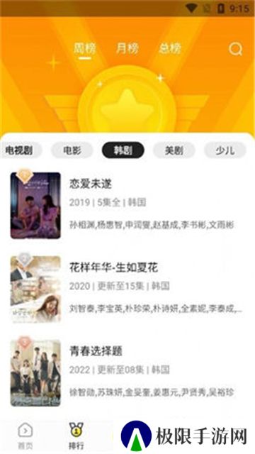 功夫影院下载