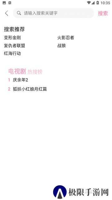 兔米追剧app官方版正版