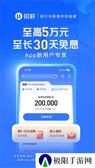 招联金融app