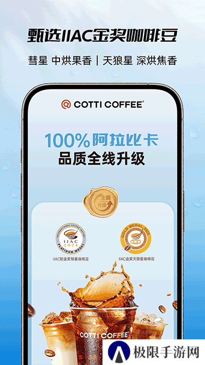 库迪咖啡app