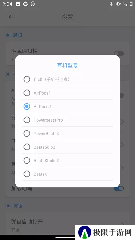 蓝牙耳机助手app