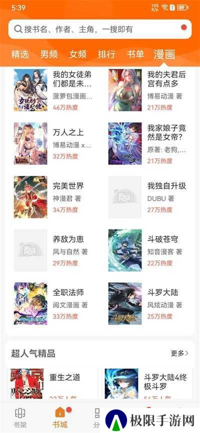 顶点小说app官方版如何下载到本地？2