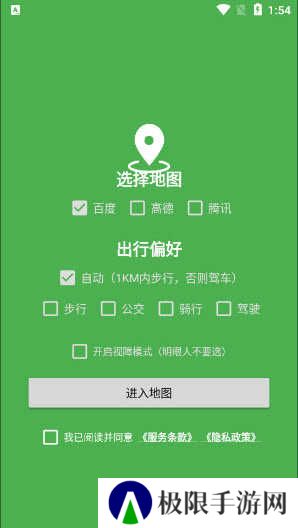 白马地图怎么横屏导航？2