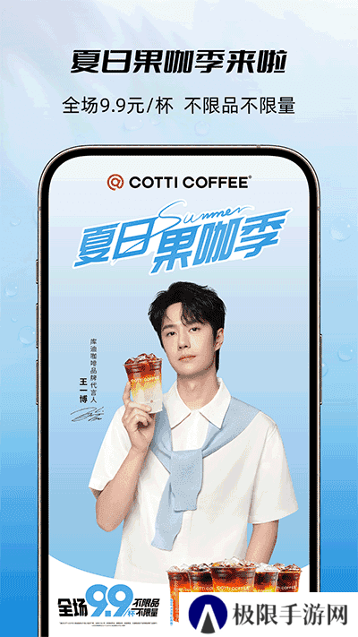 库迪咖啡app