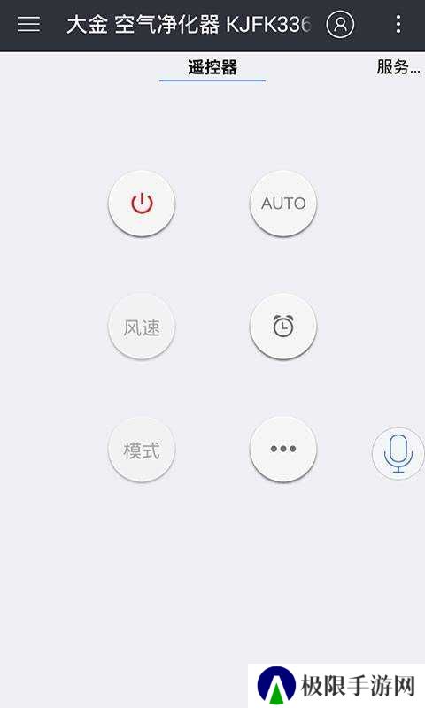 遥控精灵纯净版安装