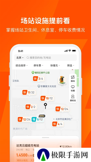 快电官网