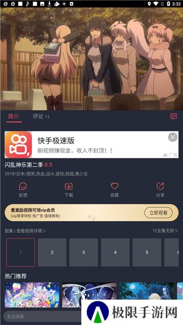 樱花动漫immone
