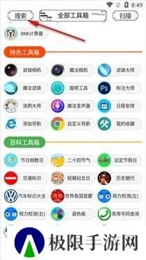 荷花工具箱
