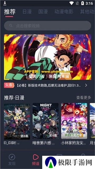 t80樱花动漫最新版