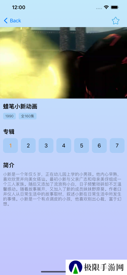 樱花动漫社app免费app下载