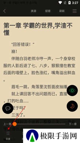顶点小说6