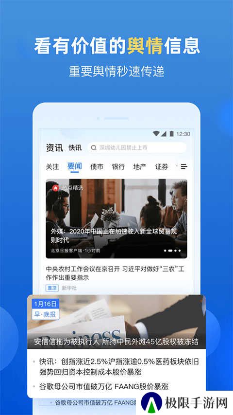 企业预警通app