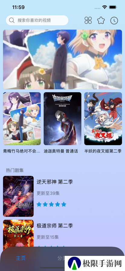 樱花动漫社app免费app下载