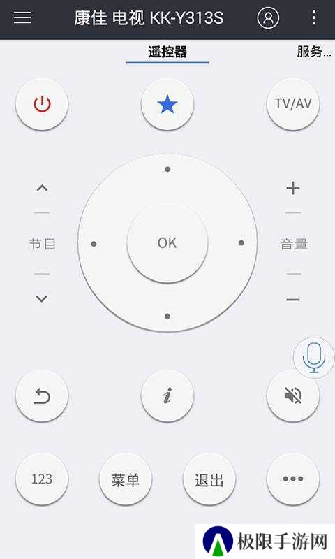 遥控精灵纯净版安装