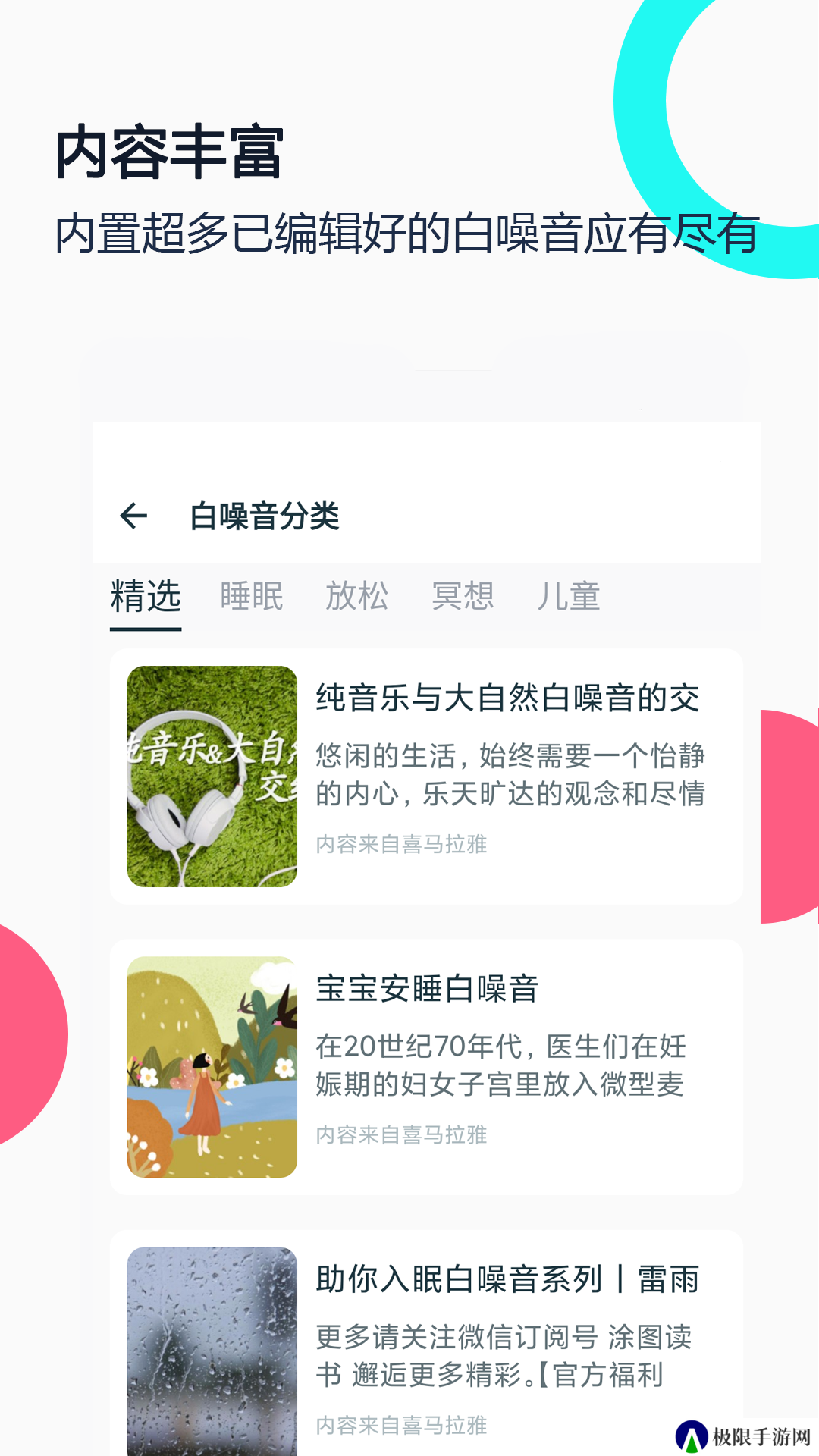 白噪音宝宝助眠