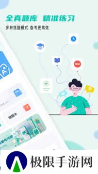 考教资小牛题库