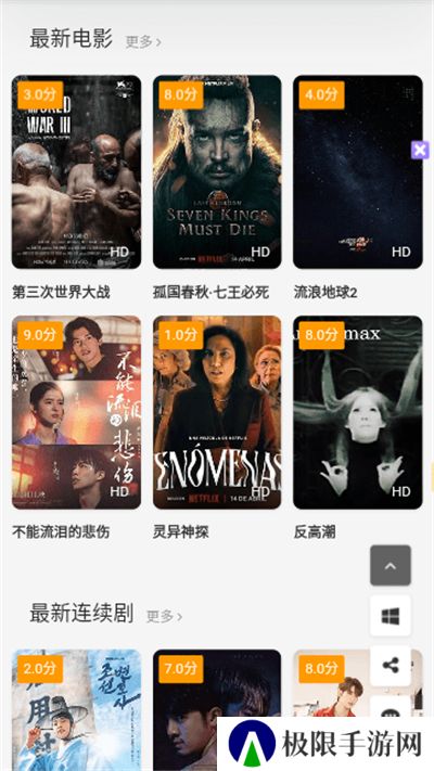 月光影视免费观看高清
