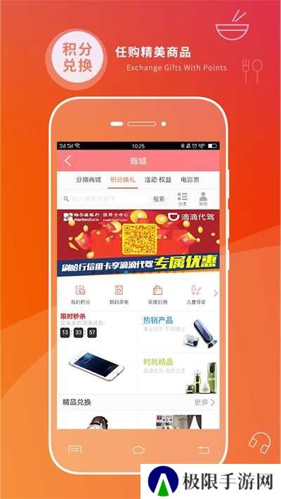 哈行信用卡app