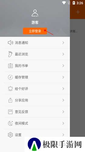 顶点小说4