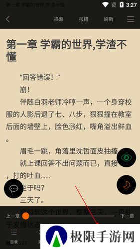 顶点小说8