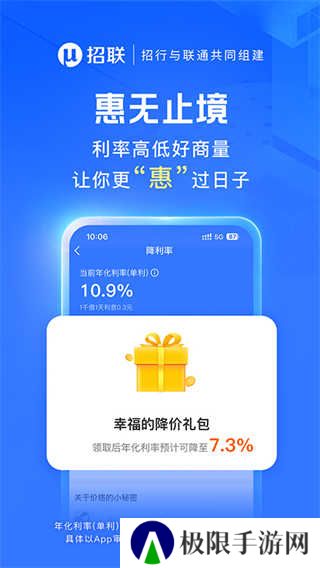 招联金融app
