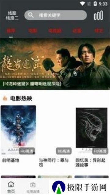 蘑菇影视追剧